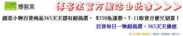 柏克萊網路書局歡迎您！博客來網路書店買書超方便！